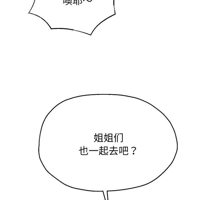 第52話
