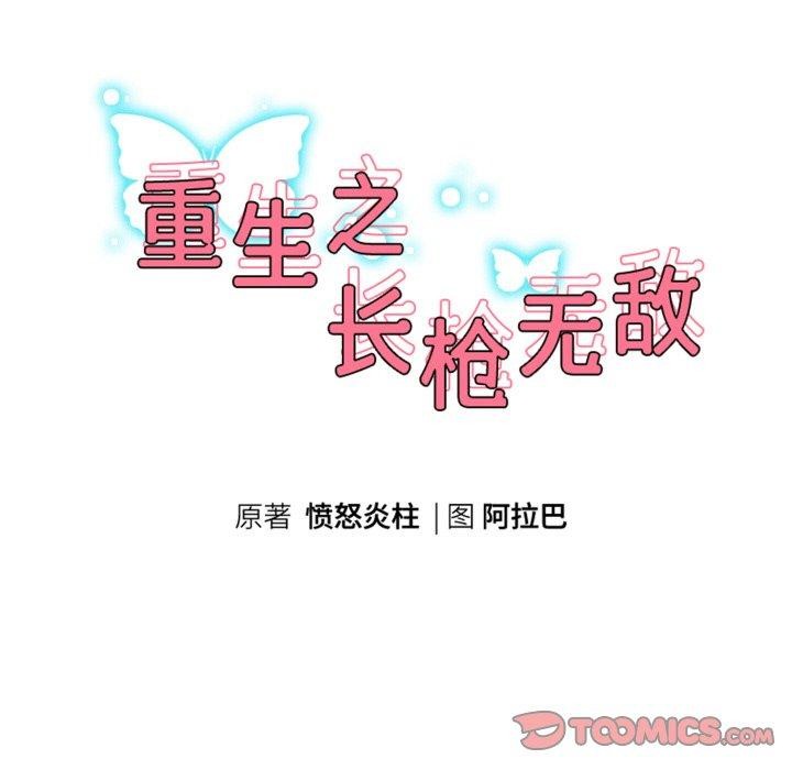第53話