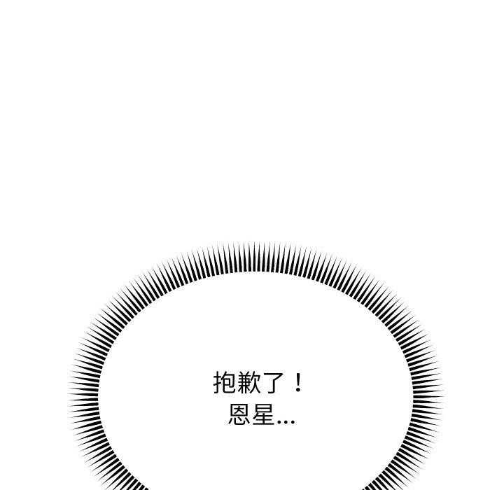 第54話