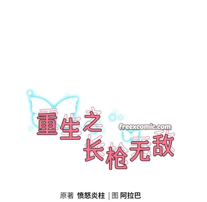 第54話
