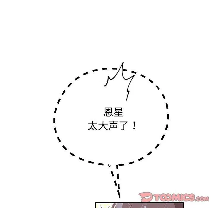 第54話