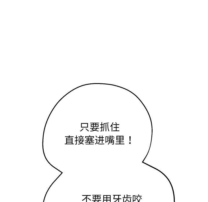 第54話