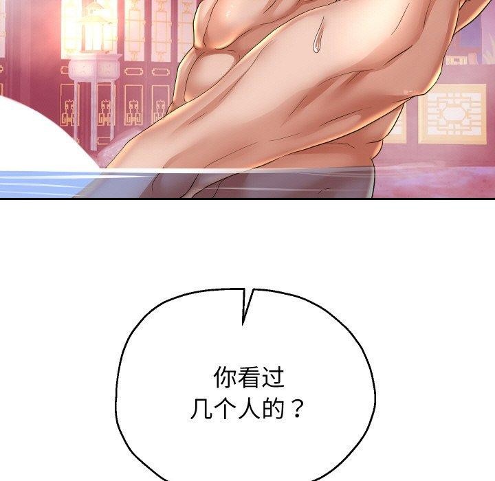 第54話