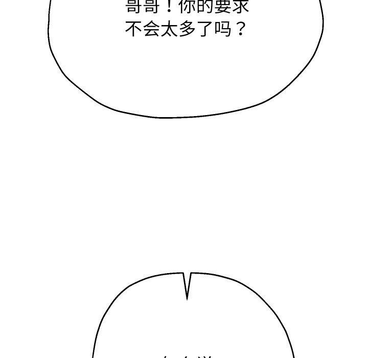 第54話