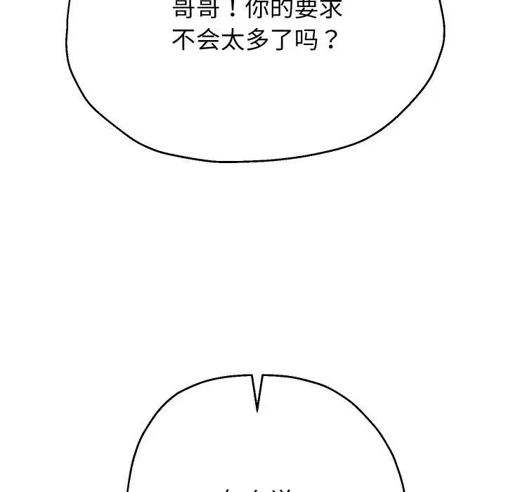 第54話
