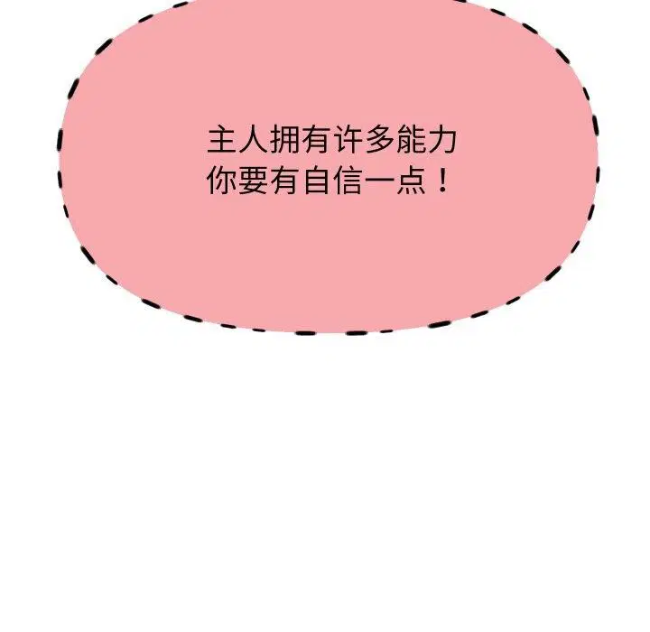 第59話