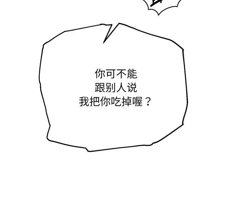 第59話