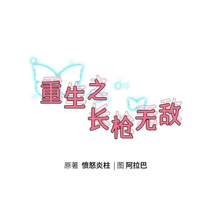 第59話
