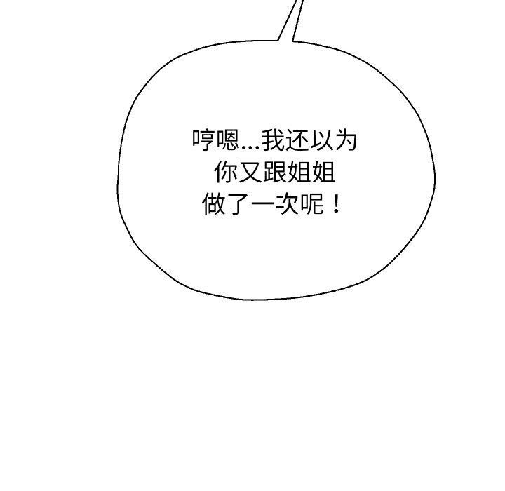 第59話