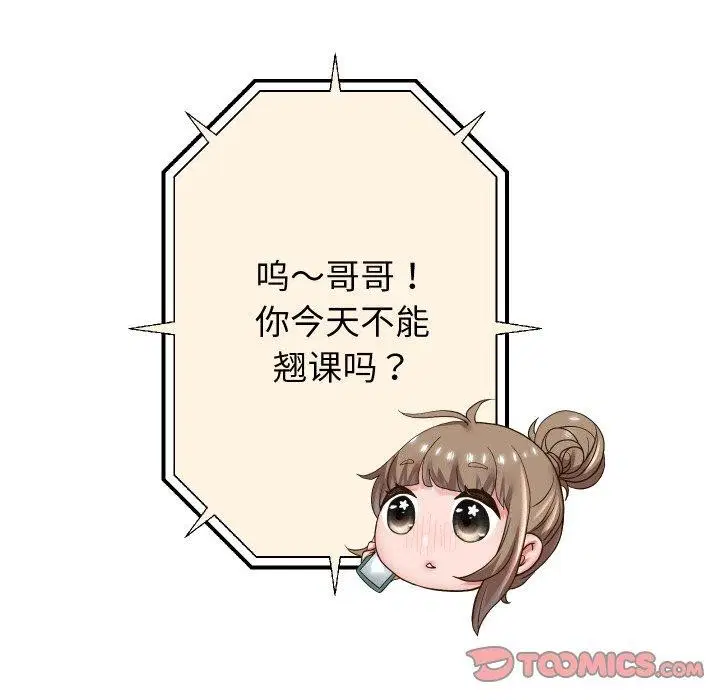 第59話