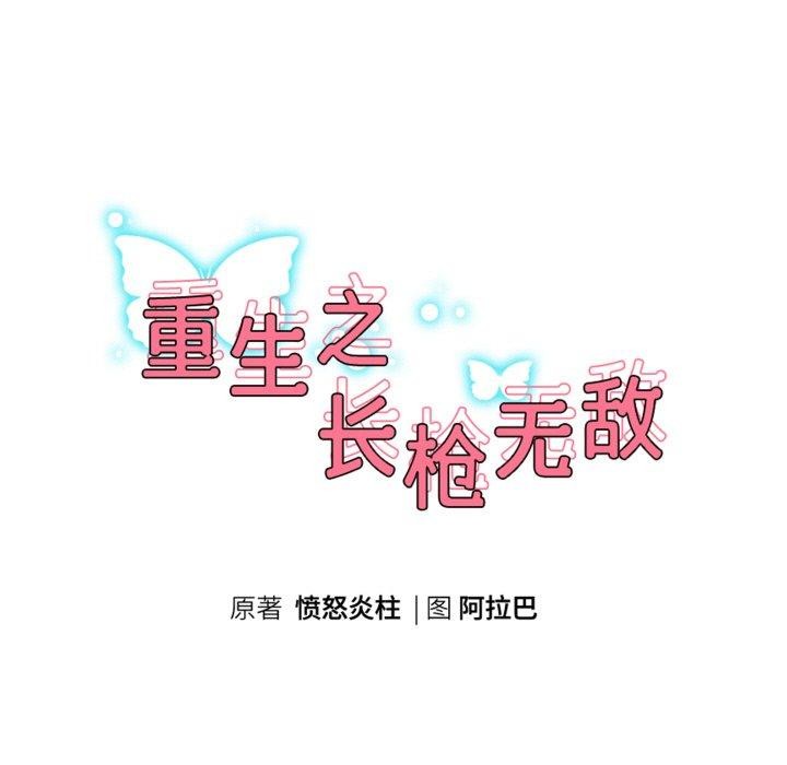 第61話