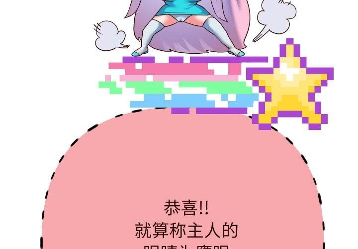 第61話