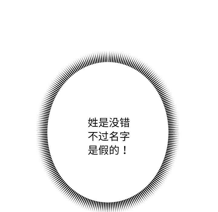 第61話