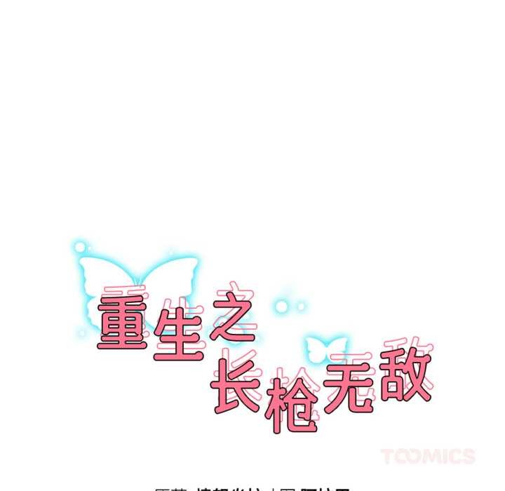 第65話