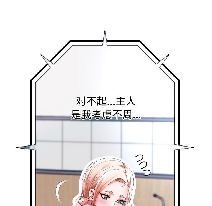 第66話