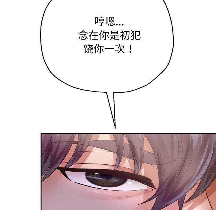 第66話
