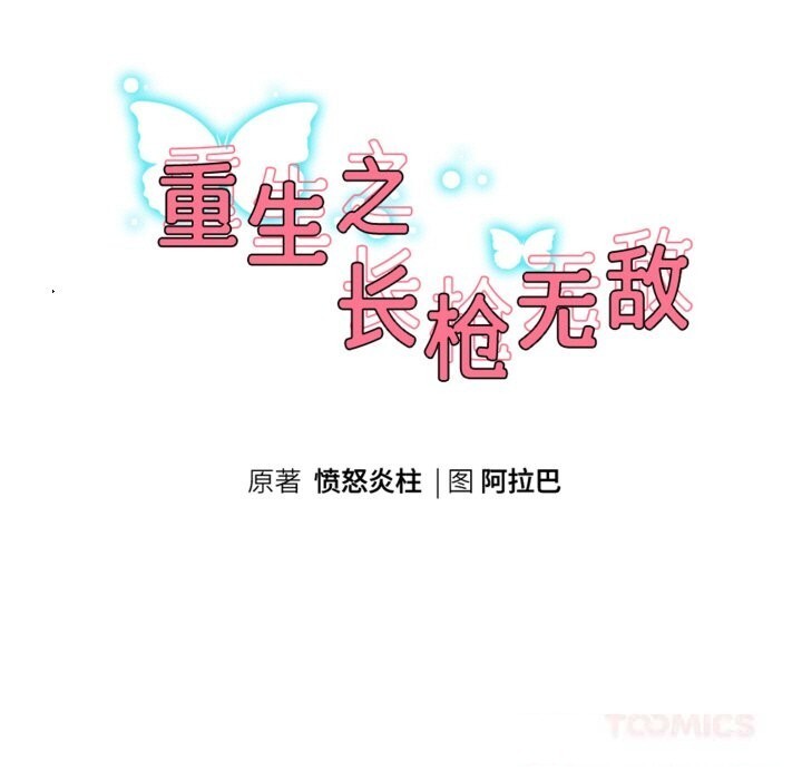 第66話