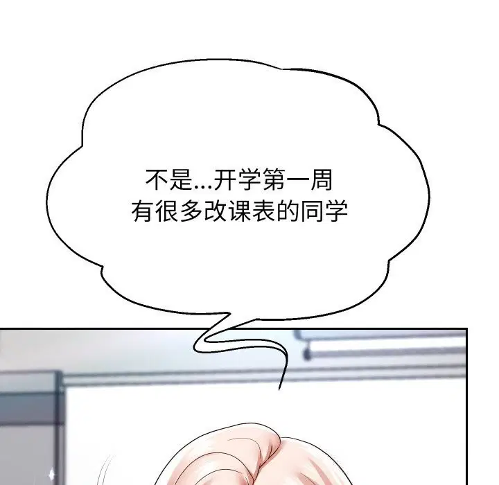 第66話