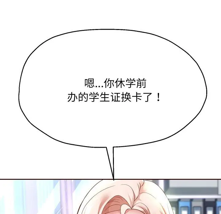 第67話
