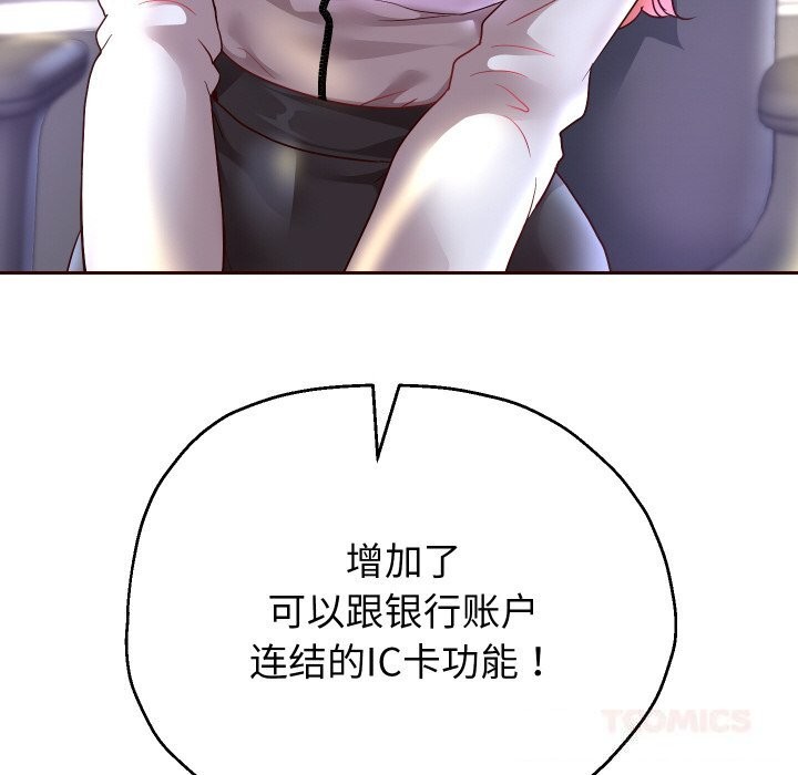 第67話