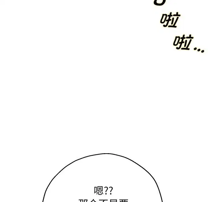 第67話