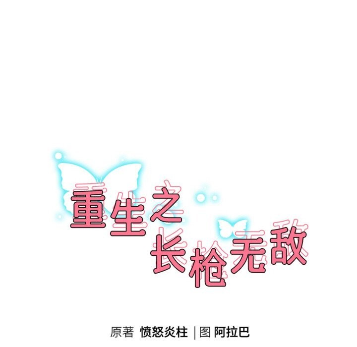 第67話