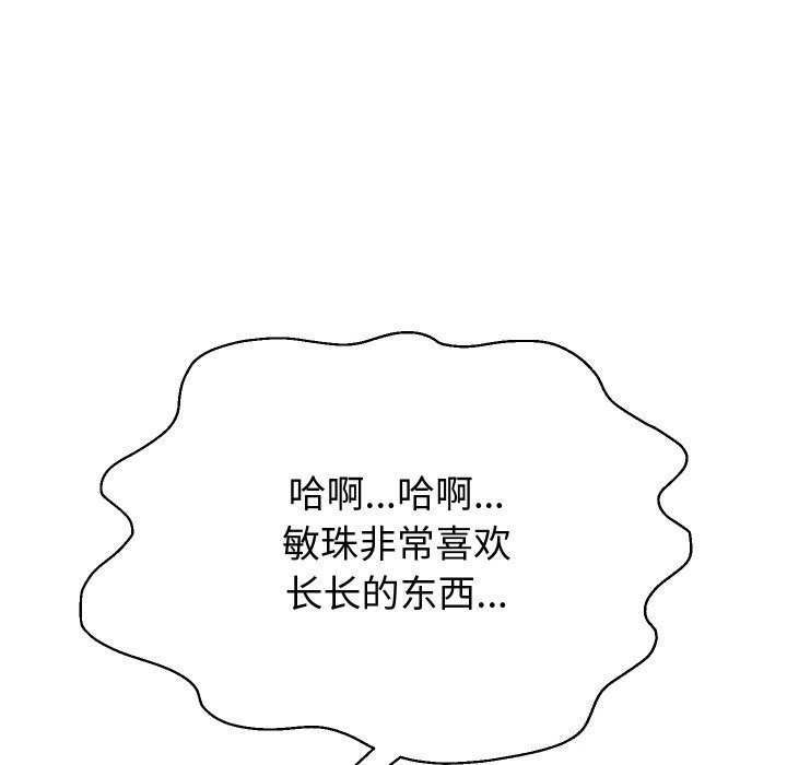 第67話