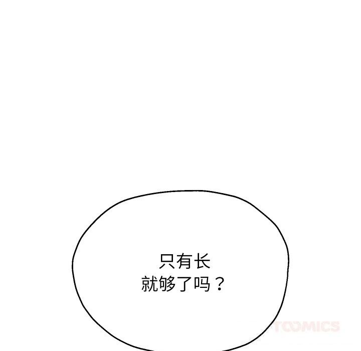 第67話