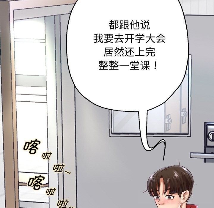 第68話