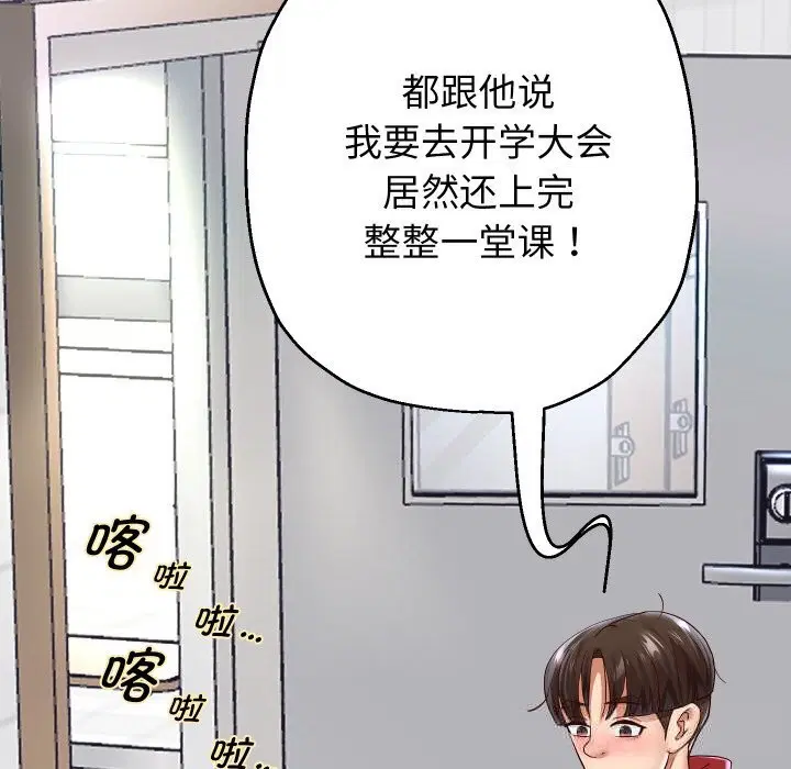 第68話