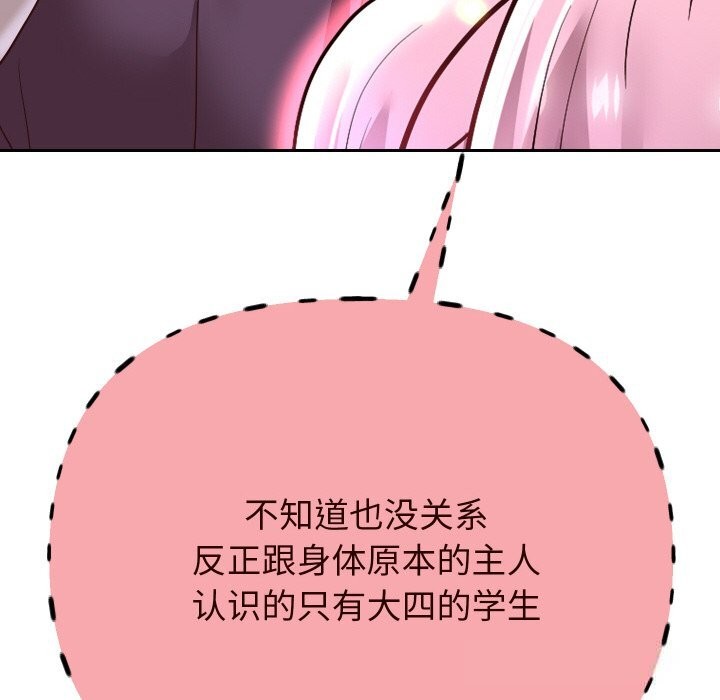 第68話