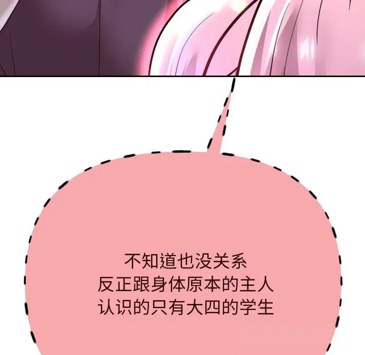 第68話
