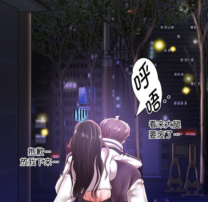 第69話