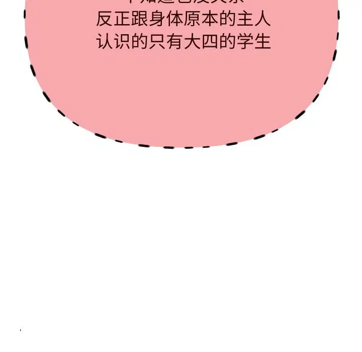 第69話