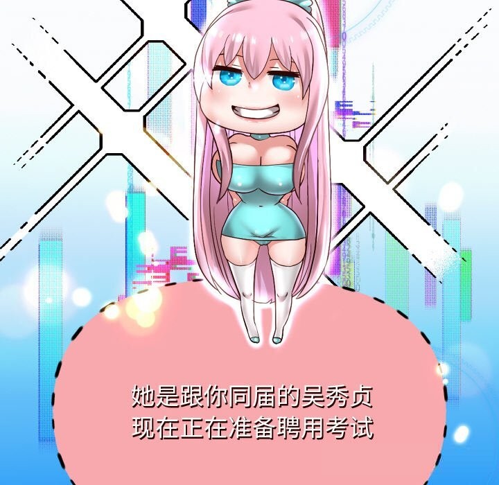 第69話