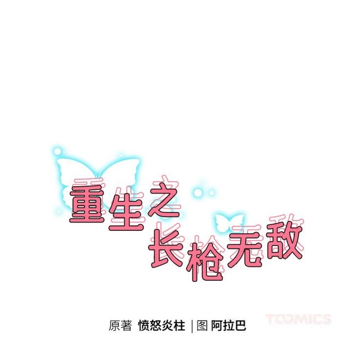 第70話