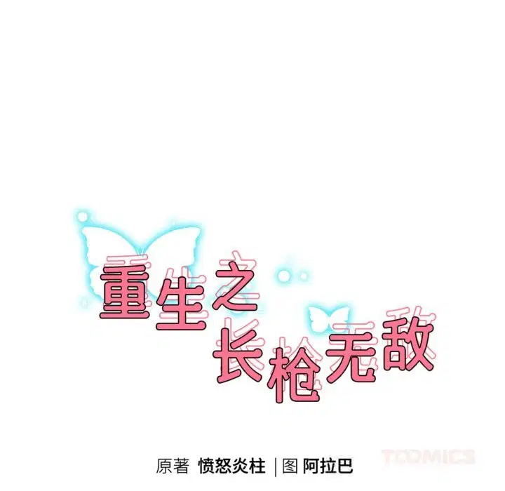 第70話