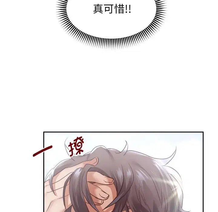 第73話