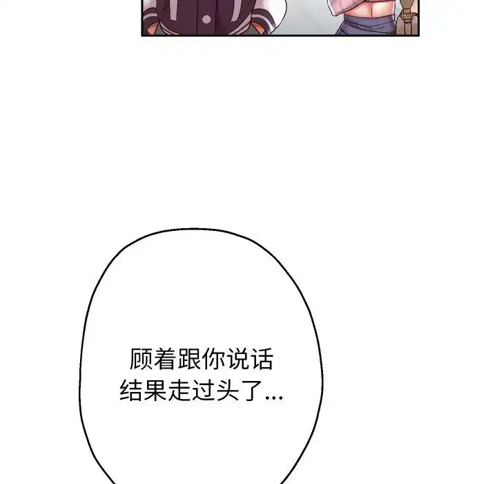第73話