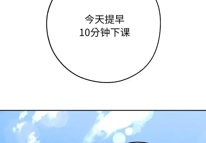 第74話