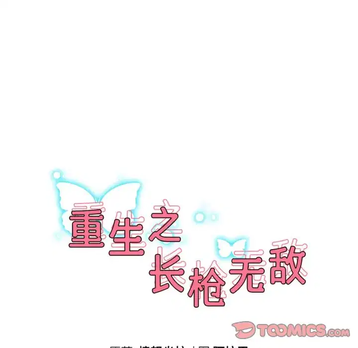 第74話
