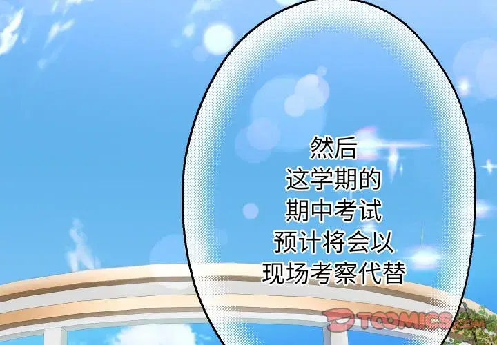 第74話