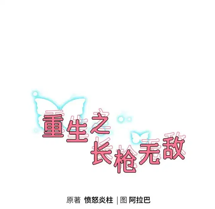 第76話