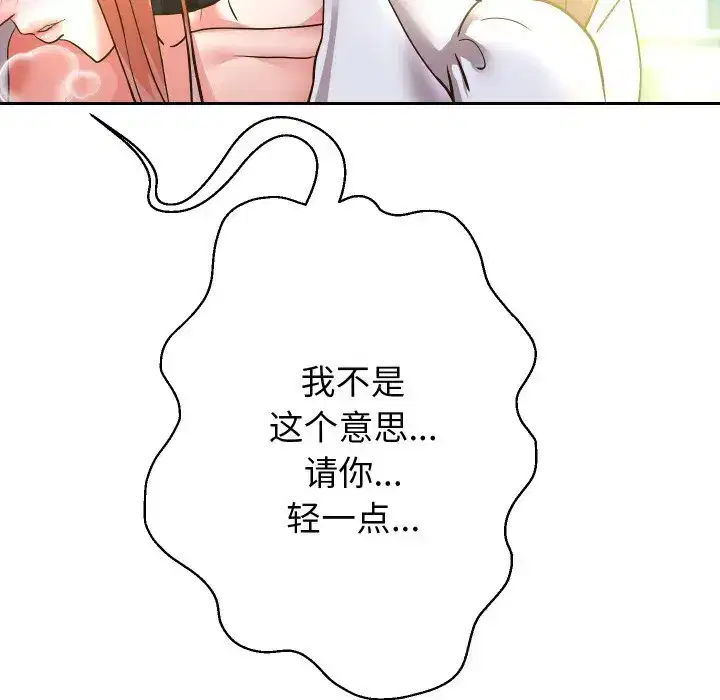 第77話