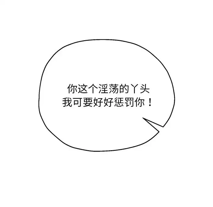 第77話