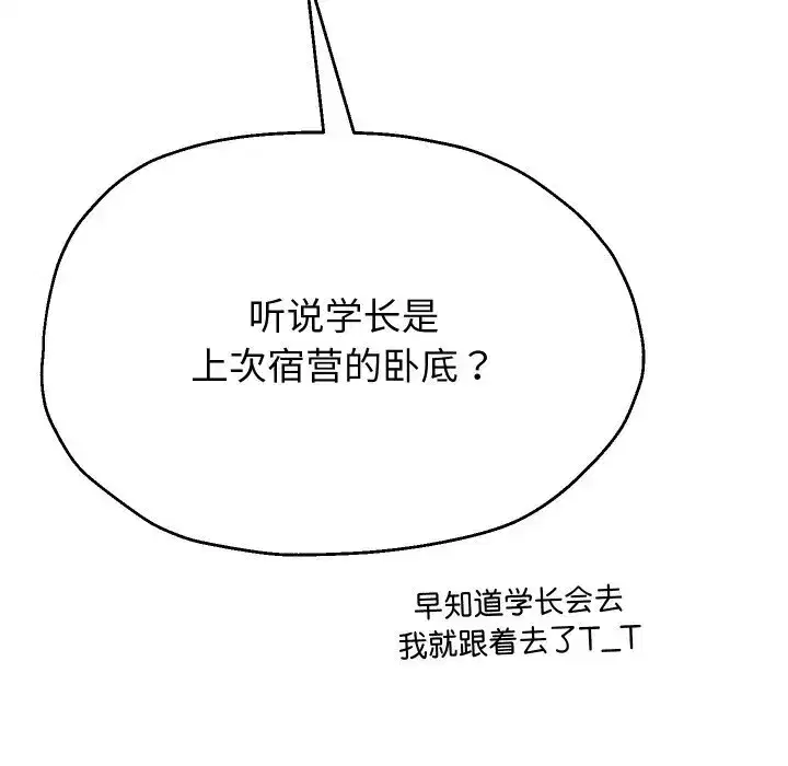 第78話