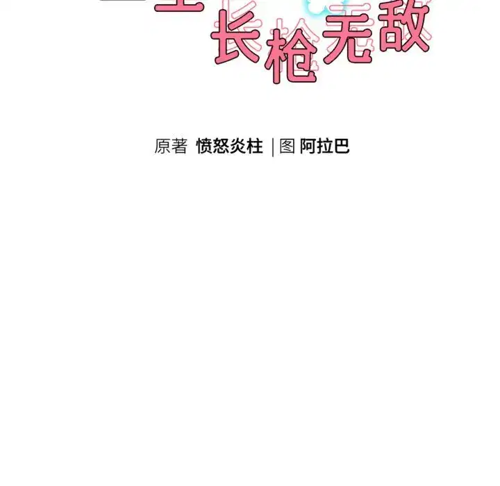 第80話