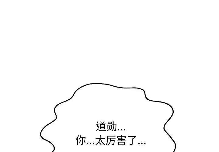 第81話