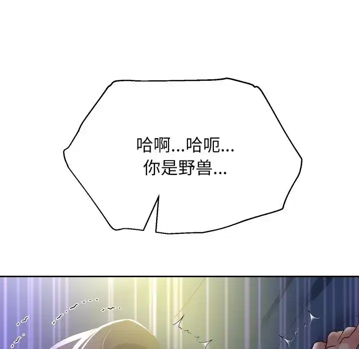 第81話