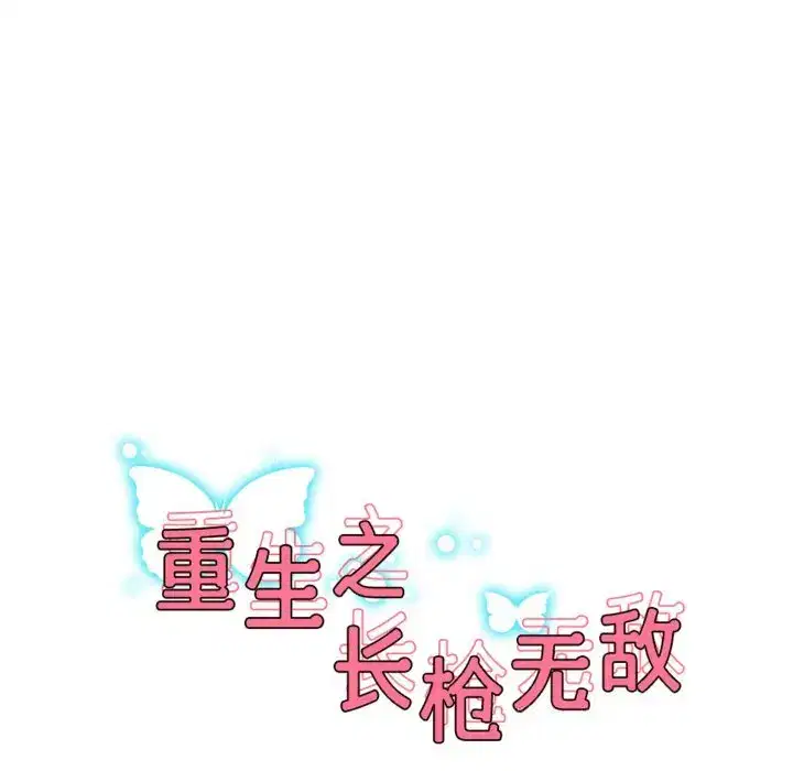 第81話